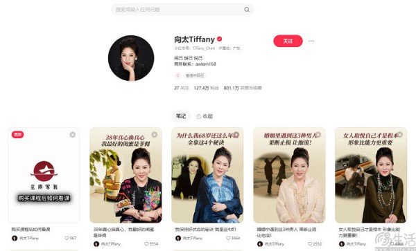 “一姐”不断涌现，但小红书何时才能摆脱明星依赖