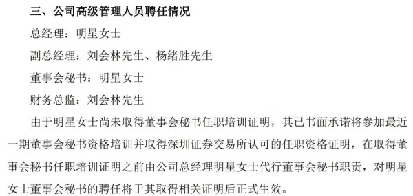 （图片来源：截图自*ST聆达公告）