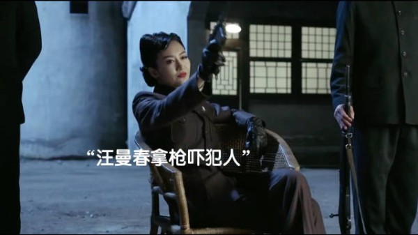 汪曼春:我只对我师哥温柔 王鸥伪装者永远拿得出手