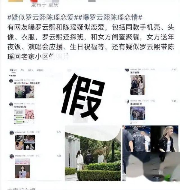 罗云熙陈瑶辟谣恋情，师兄妹被硬凑CP，网友能不能放过正常同事？