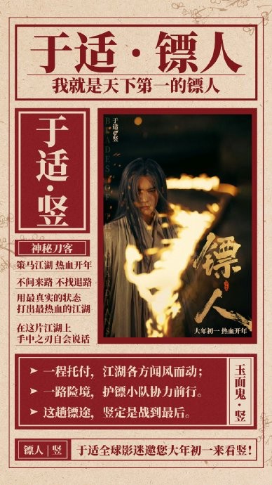 观众在哪里可以买到《镖人》的特价预售票或参与优惠活动？