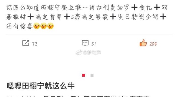 王嘉尔新闻行程——本命星