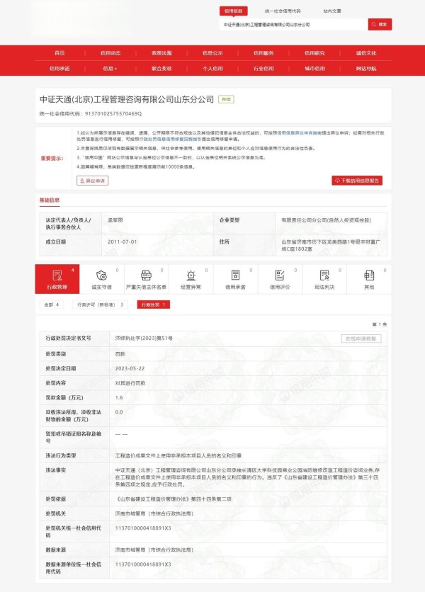 郭晶晶代言翻车背后：明星团队如何躲过品牌合规陷阱？