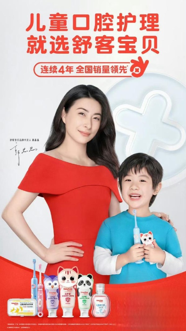 郭晶晶代言翻车背后：明星信誉如何成了2900万支问题唇膏的“担保”？