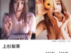 184张日本杂志画报偶像上杉梨华(Rika Uesugi)(うえすぎりか)性感cos写真集《R指定》