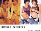 73张日本写真偶像熊田曜子、安田美沙子写真集《Young Champion Extra 2005 10th April》