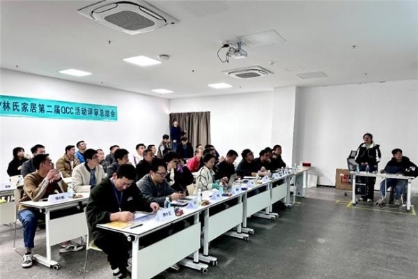  林氏家居：匠心筑梦，品质先行，QCC活动助力家居品质提升