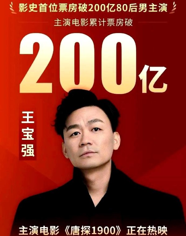 王宝强：从草根走向影帝的奋斗之路