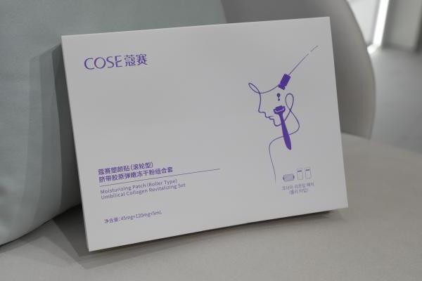 居家无创水光新突破：蔻赛塑颜贴（滚轮型）闪耀登场！ 