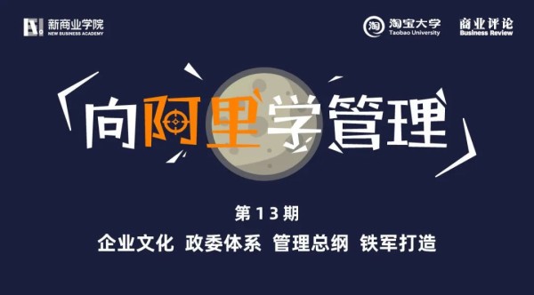 “阿里成长秘笈”拍了拍你