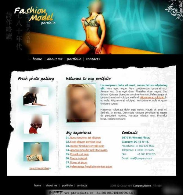 时尚模特经纪网页模板