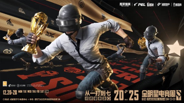 2025和平精英嘉年华