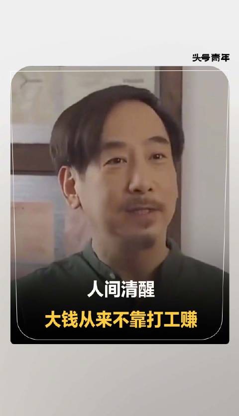 打工人懂得都懂