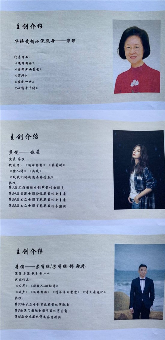 苏有朋导演赵薇监制，“还珠”要拍大电影？演员阵容被指有点假