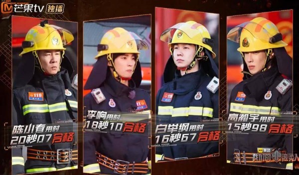 这群男星穿越火海、当山村教师，职场体验综艺走进真职场