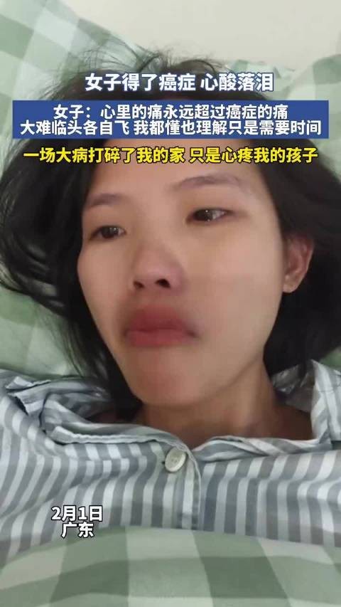 女子得了癌症丈夫离婚，女子：大难临头各自飞，心里的痛更痛！