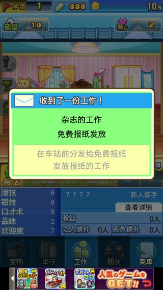 朋友的艺能舍截图1