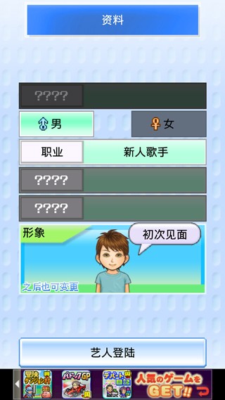 朋友的艺能舍截图1