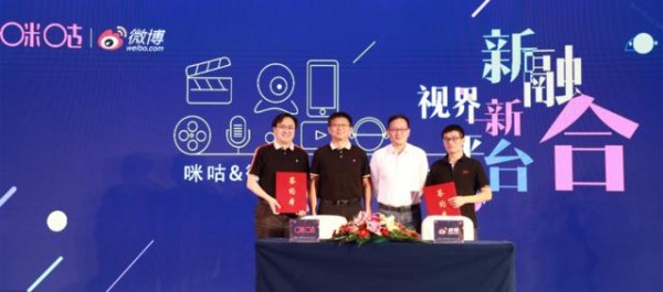 顶级内容 社交矩阵，咪咕联手微博开创体娱新生态