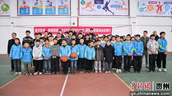 NBL联赛全明星周末校园公益活动走进遵义新蒲新区