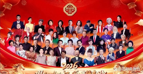 老艺术家抱团取暖！冯巩倪萍同台飙戏，谁被京剧惊艳到泪目？