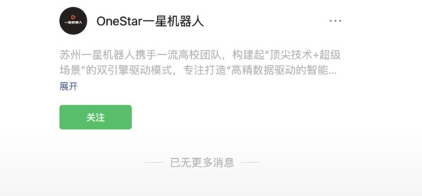 图片来源：微信截图