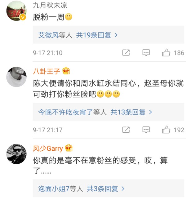 赵薇剧组探班陈坤晒照显友情，粉丝却喊要脱粉