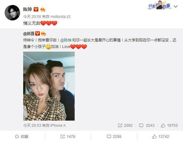 赵薇剧组探班陈坤晒照显友情，粉丝却喊要脱粉