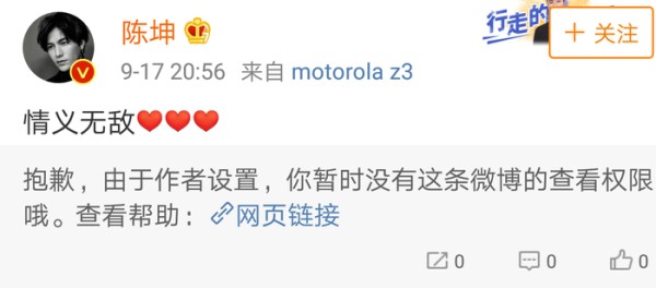 赵薇剧组探班陈坤晒照显友情，粉丝却喊要脱粉