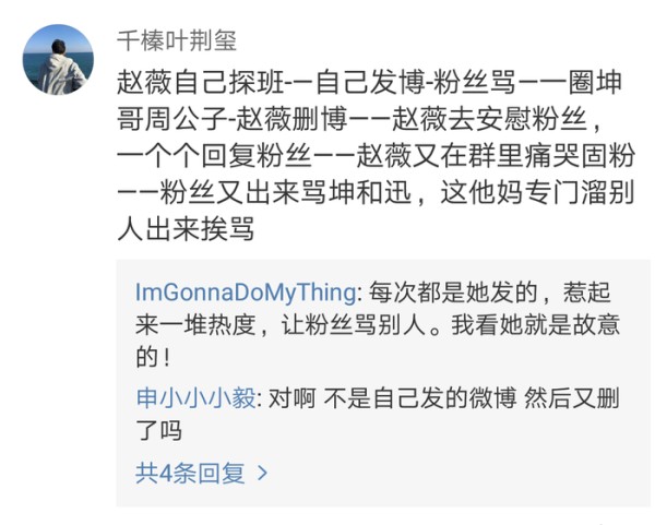 赵薇剧组探班陈坤晒照显友情，粉丝却喊要脱粉