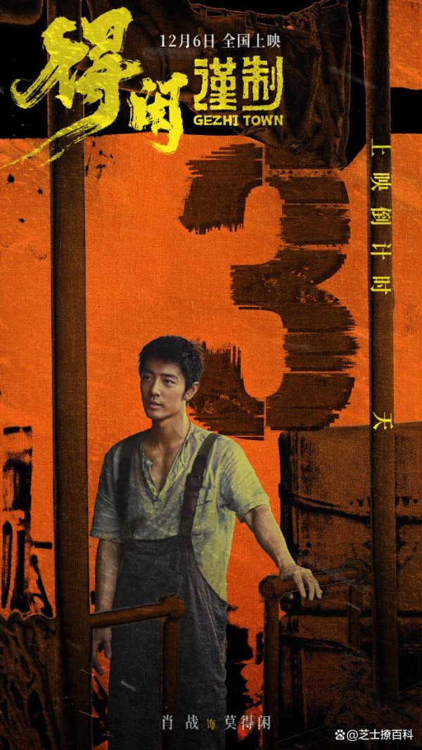 杨洋包场力挺《得闲谨制》：一场关于品质、情谊与行业温度的“应援”