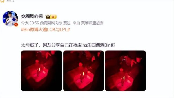 Bin夜店放松被粉丝拍，红色灯光下更帅了，造型很潮流 热度再创新高