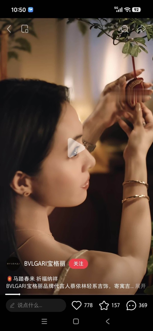 蔡依林代言奢侈品广告引发热议