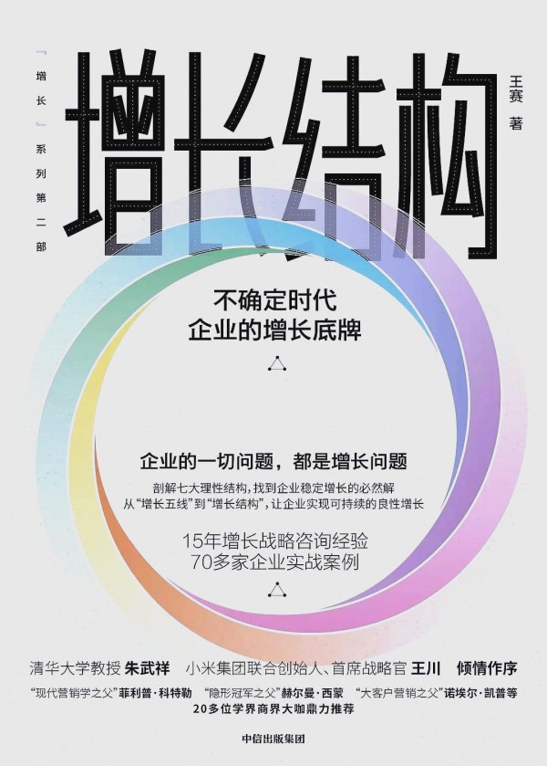 明星直播带货的复苏与未来：挑战与机遇并存