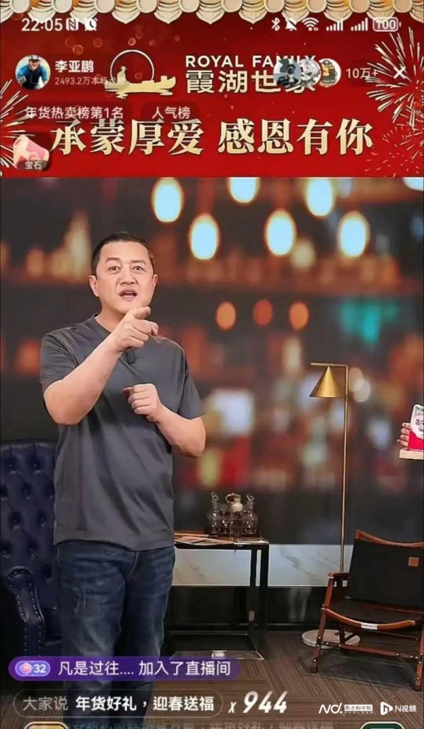 南都电商观察｜李亚鹏暂停直播；网售打铁花神器存安全隐患