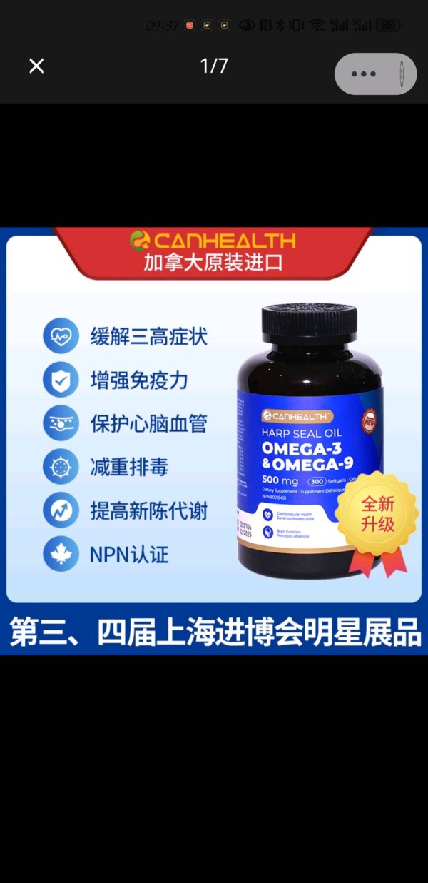 李先生品牌货源大健康保健食品、进博会明星产品招商合作