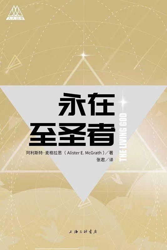 阿利斯特·麦格拉斯 的作品（18）