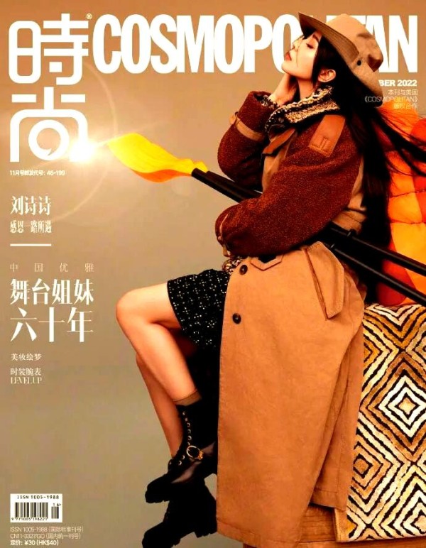 明星时尚与美妆趋势探讨：刘诗诗与龚俊的精彩对话