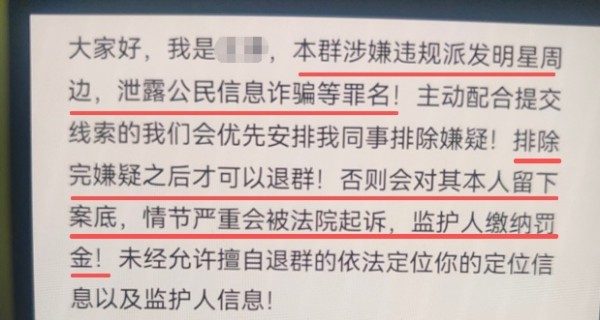 “本群是诈骗群！”杭州14岁女孩遇奇葩诈骗，结果反而更倒霉了…