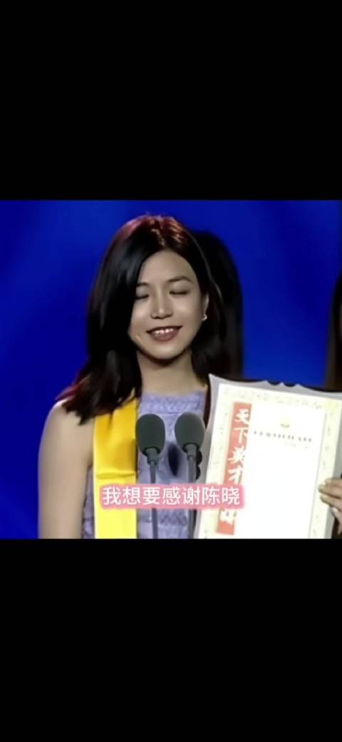 陈妍希感谢陈晓VS感谢周柯宇