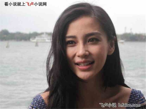 帝都之娱乐系统:第17章 angelababy图文