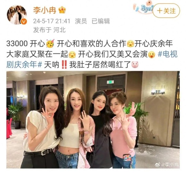 庆余年2女星团队合照，姐妹情深共庆佳绩，期待新鲜玩意儿