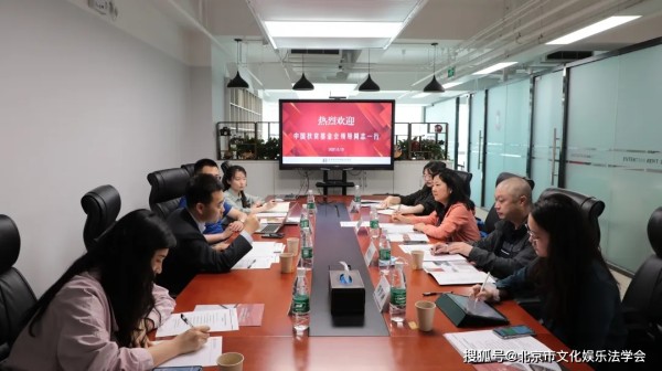 中国扶贫基金会领导同志到访学会，开展相关合作交流