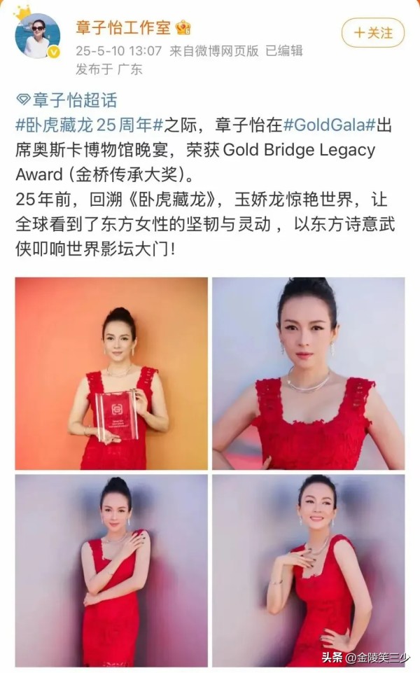 金陵笑三少：虽然她们不在一个赛道，但是同为内娱明星，
章子怡和张靓颖应该彼此认识。至于她们之间有没有私交，私交好不好，我不知道……

这也不是我想说的重点。

今天提到她们，只是因为平台推送内娱新闻，除了疑似辱华发声明自证的李凯馨，就是她俩居多。李凯馨与她们相比，明显咖位低的多…说实话如果不是她陷入争议，我之前就不知道什么李凯馨……你是不是也一样？

章子怡近日热搜是出席了奥斯卡博物馆晚宴，获得了...