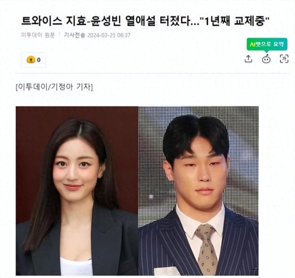 朴志效尹成彬，被曝已经恋爱一年，所属社回应，引发网友热议