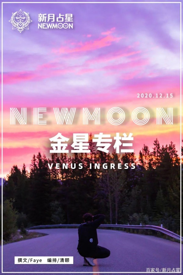 金星进入射手座，未来1月，12上升越敞开越幸福。（指南）