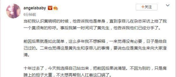 黄晓明的商业版图：覆盖影视、医疗、科技等行业，没有Angelababy