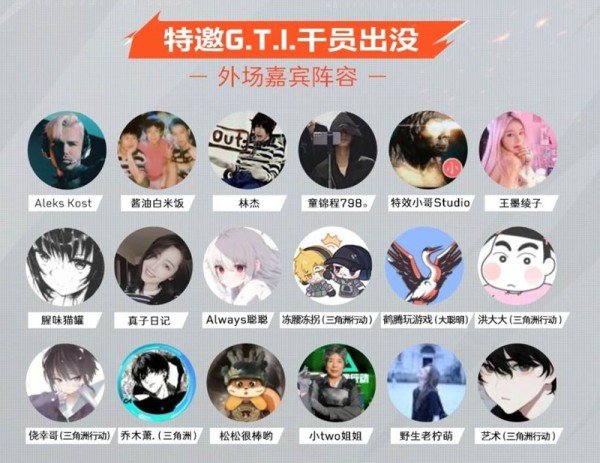 三角洲烽火世界杯总决赛节目单公布 还有精美伴手礼