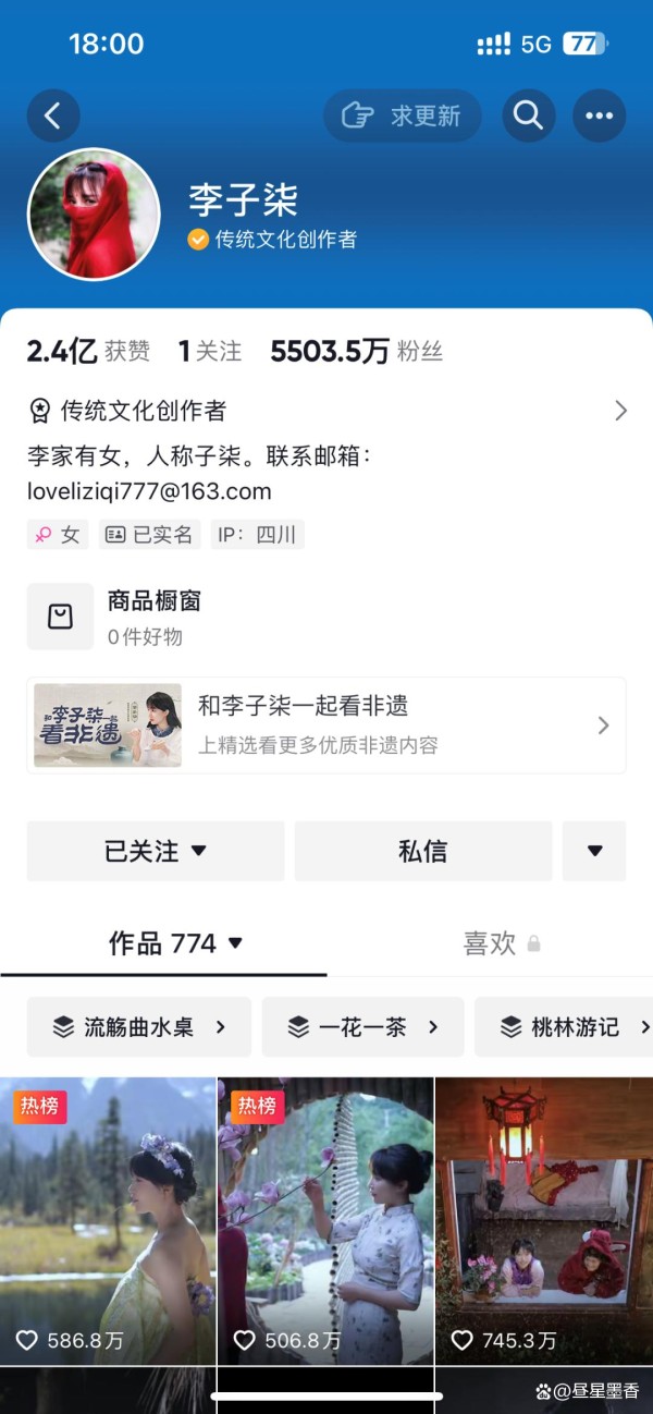 李子柒荣耀归来：非遗传承与文化自信的新时代篇章