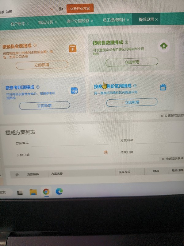 采购管理系统软件定制价格
